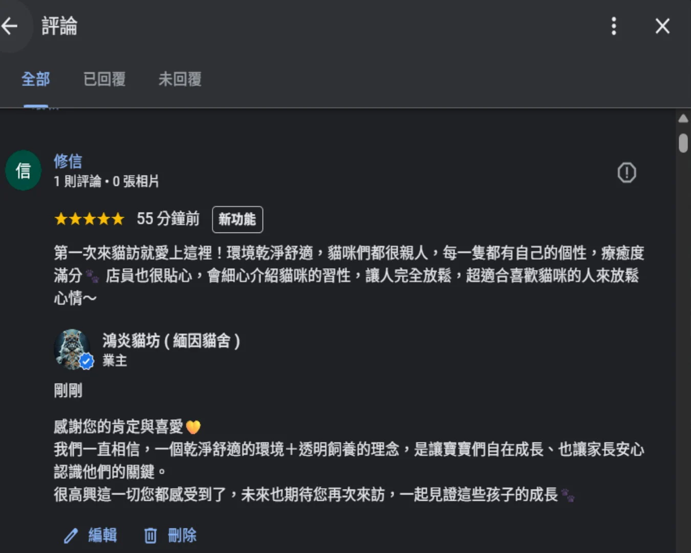 修信