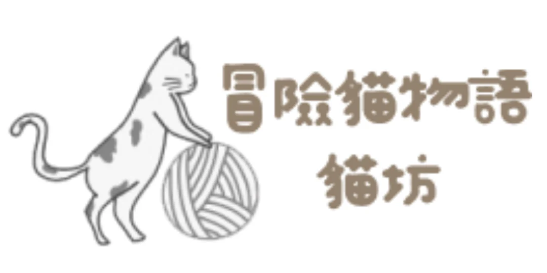 台中貓舍推薦冒險貓物語貓坊