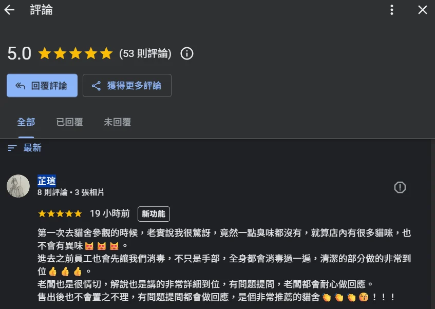 家長感言