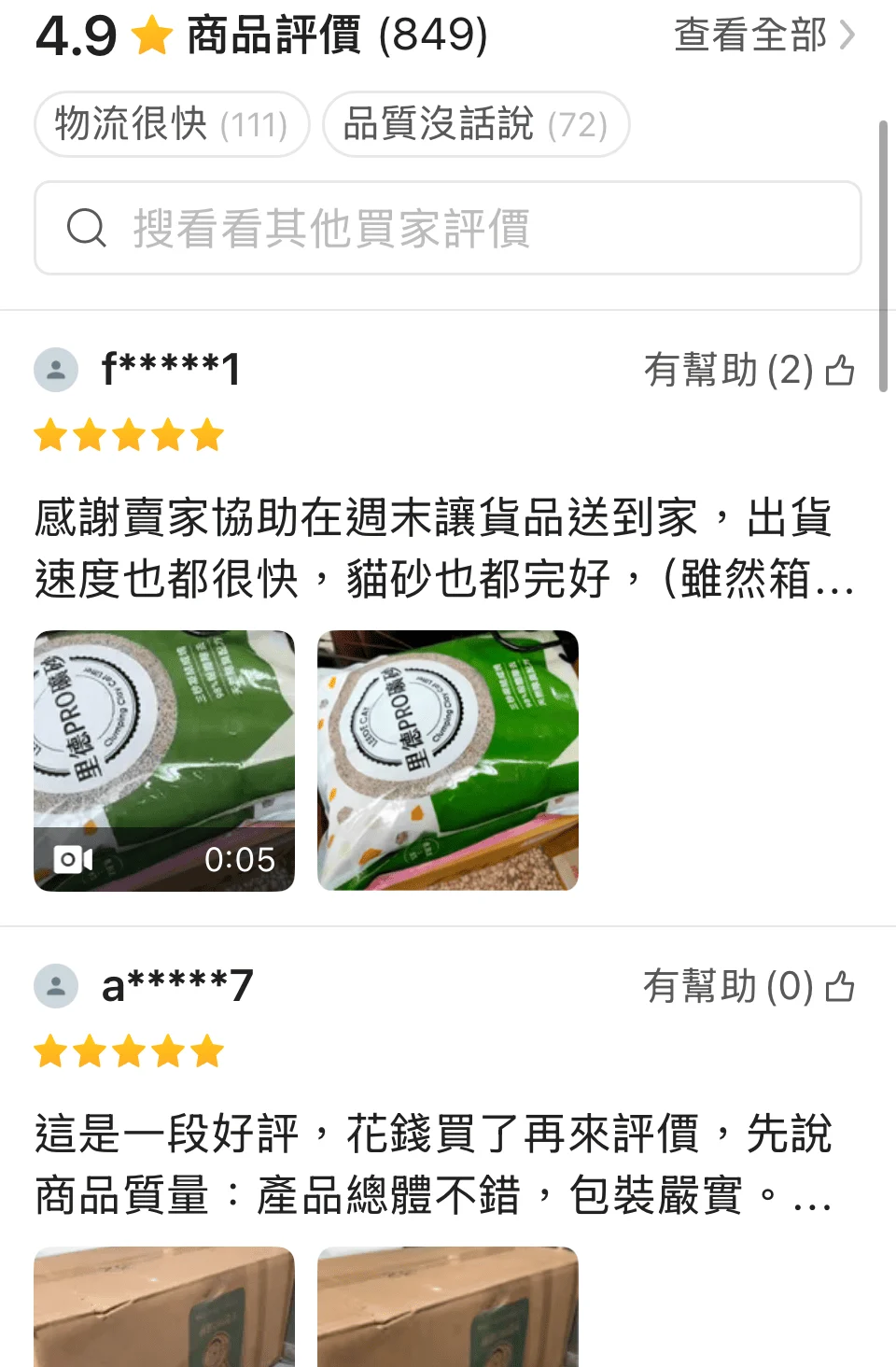 里德：冰川極凝礦砂評價