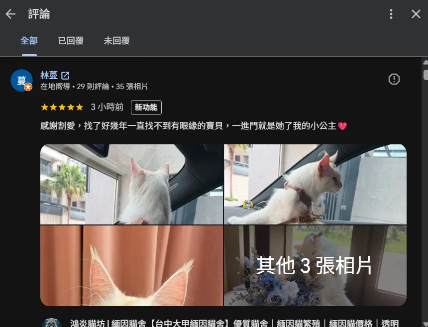 家長感言