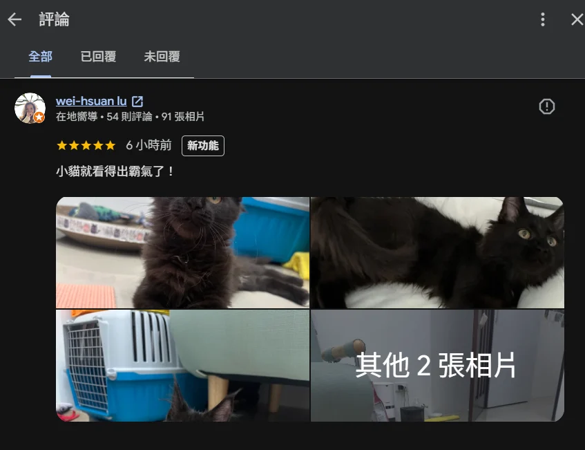 家長感言