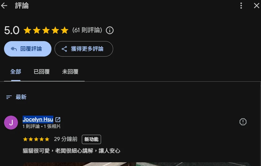 家長感言