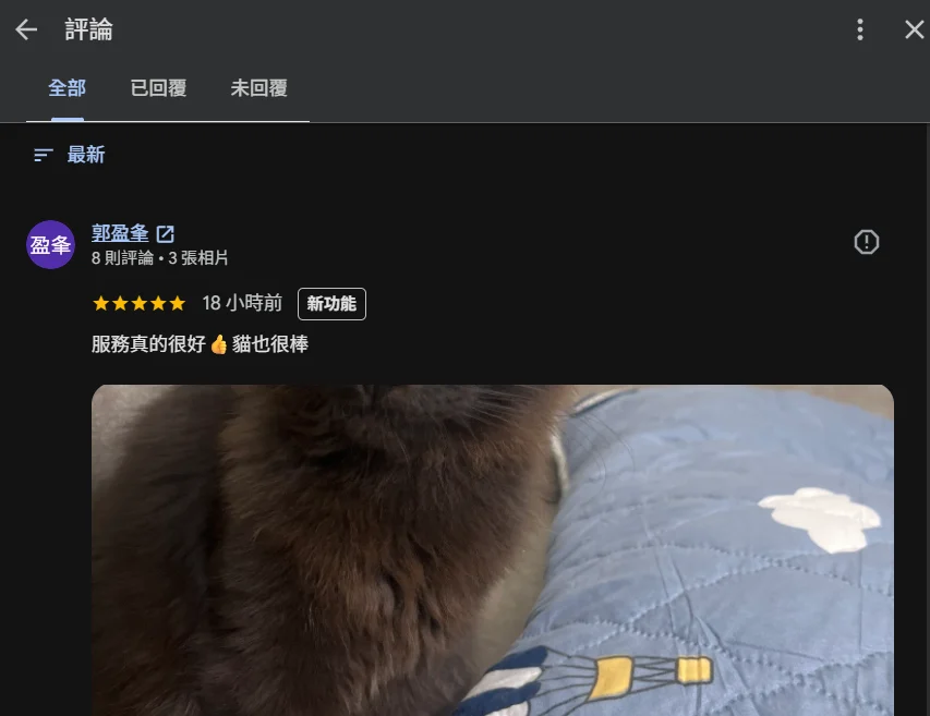家長感言