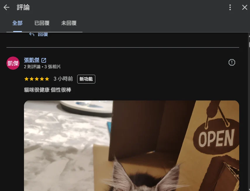 家長感言