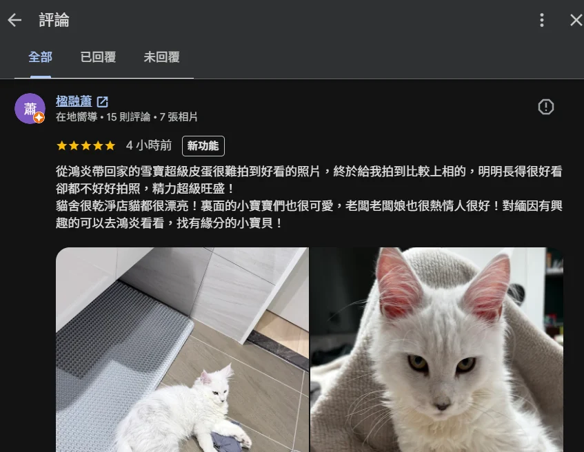 家長感言