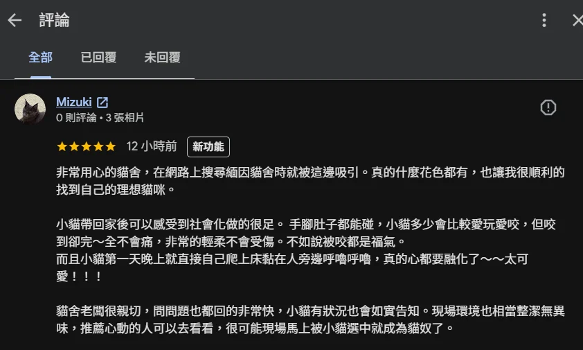 家長感言