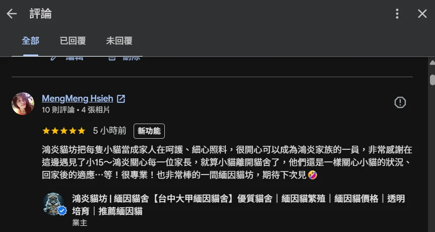 家長感言