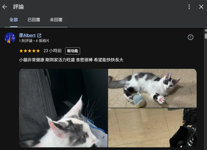 家長感言